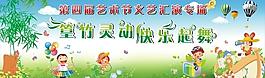 六一背景圖片