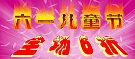 六一兒童圖片