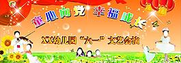 六一背景图片