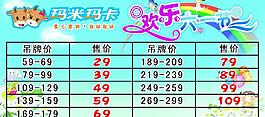 歡樂六一圖片