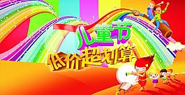 歡度六一圖片