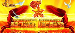 六一背景圖片