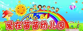 慶六一圖片
