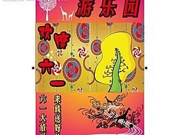歡度六一圖片