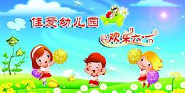 歡樂六一圖片