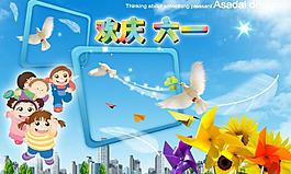 欢庆六一图片