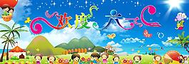 歡度六一圖片