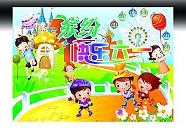 六一 海報圖片