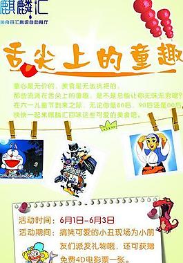 六一易拉寶圖片