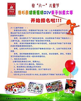 六一海报图片