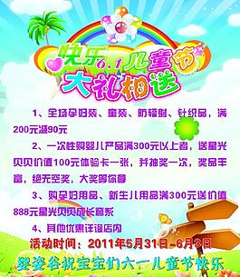 歡樂六一圖片