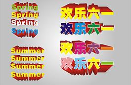 歡樂六一圖片