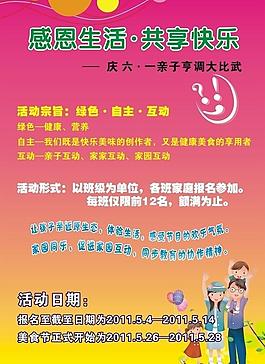 六一海报图片