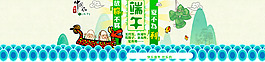 端午節(jié)海報