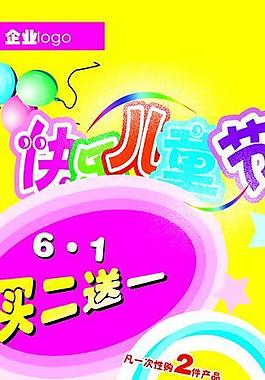 六一節(jié)圖片