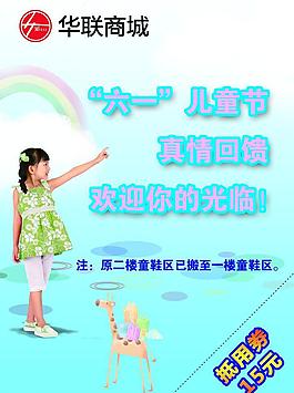 六一宣傳圖片