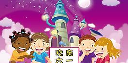歡度六一圖片