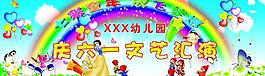 六一背景圖片