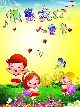 快樂(lè)六一圖片