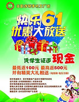 快樂六一圖片