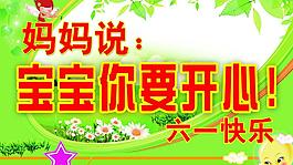六一快乐图片