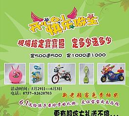 六一海報圖片