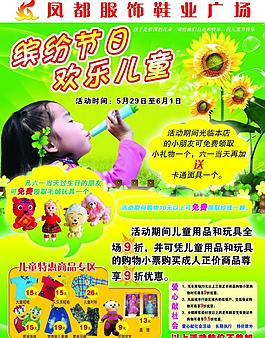 六一宣传图片