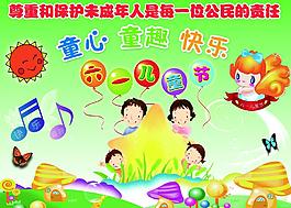 歡度六一圖片