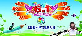 慶六一圖片