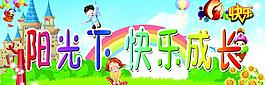 六一背景圖片