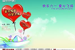 快乐六一图片