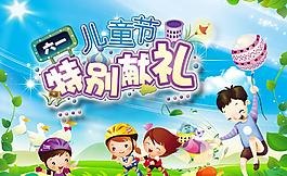 六一海報(bào)圖片