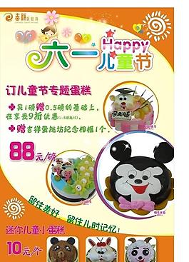 六一海報(bào)圖片