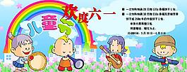 歡度六一圖片
