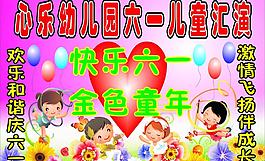 六一匯演圖片