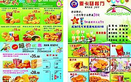 慶六一圖片