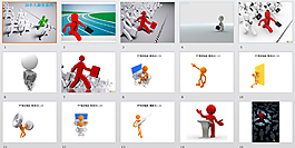 3D小人ppt