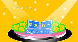 快樂(lè)六一圖片
