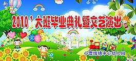 六一背景圖片