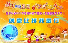 歡度六一圖片