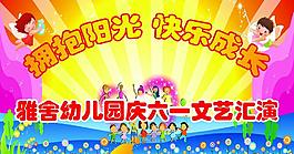 六一匯演圖片