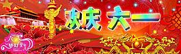 歡度六一圖片
