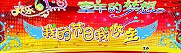 六一節圖片