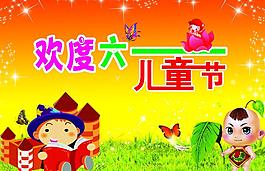 歡度六一圖片