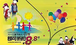 六一促銷圖片