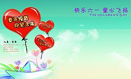 六一海報(bào)圖片
