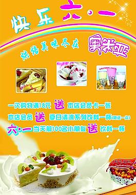 快樂六一圖片