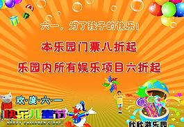 六一促銷圖片