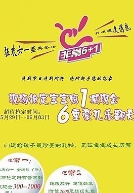 宝宝六一图片