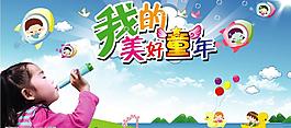 六一兒童圖片